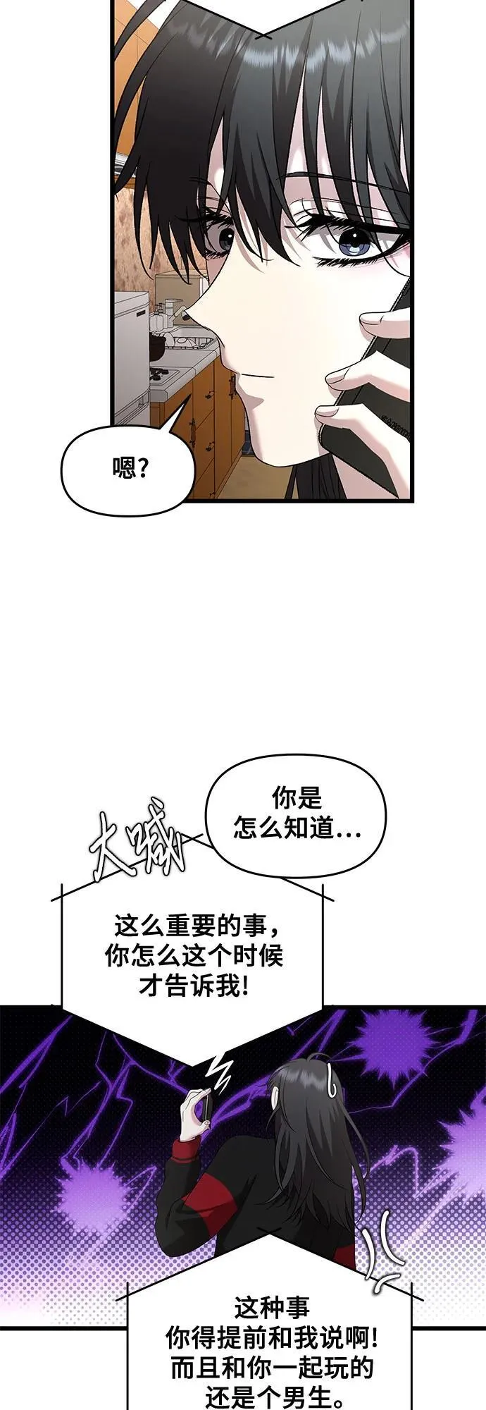 第131话 第3页
