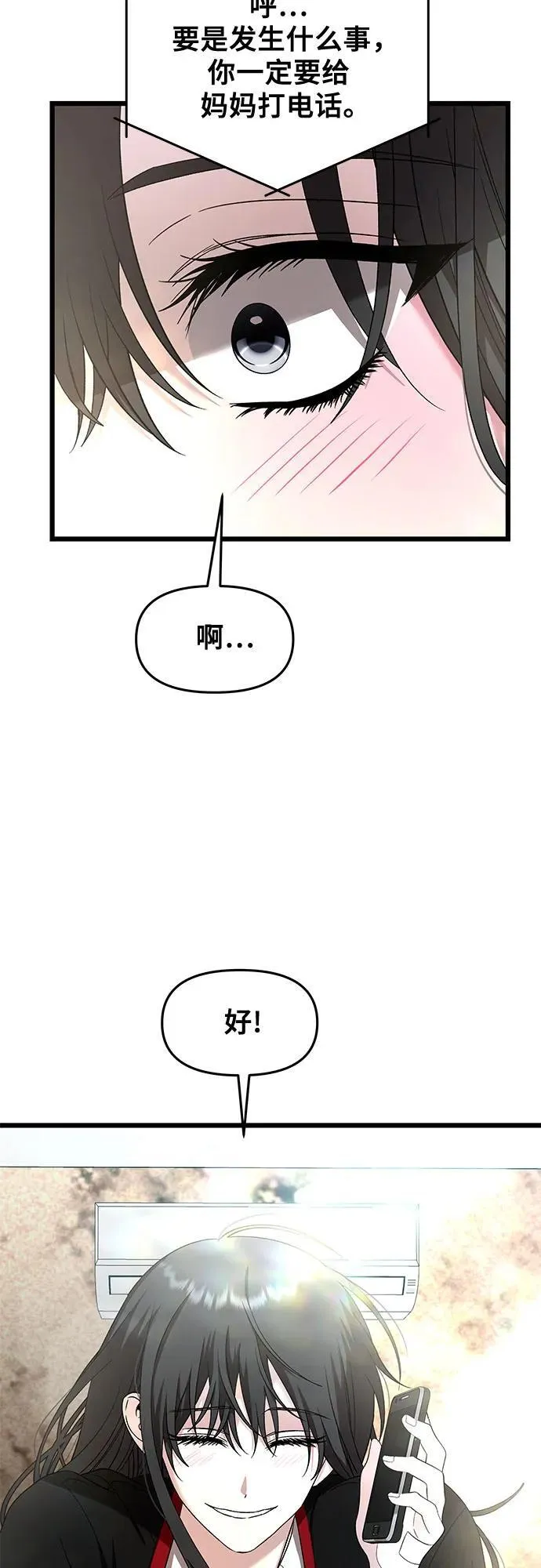 第131话 第5页