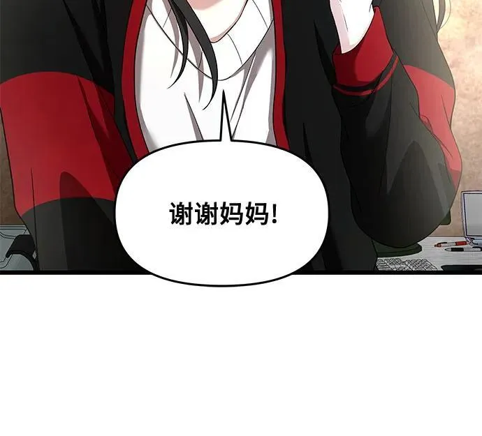 第131话 第6页