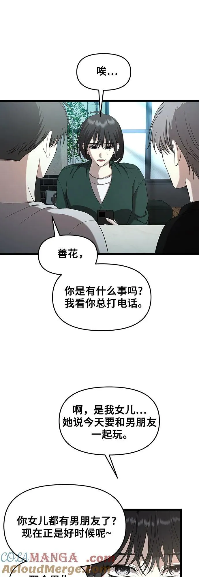 第131话 第7页
