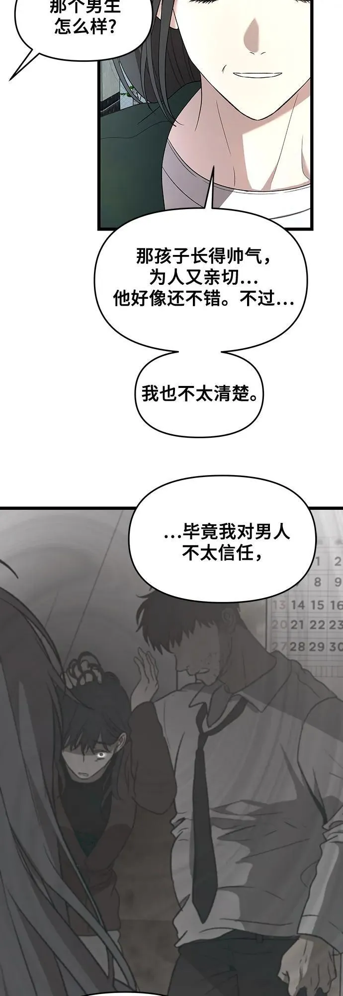 第131话 第8页