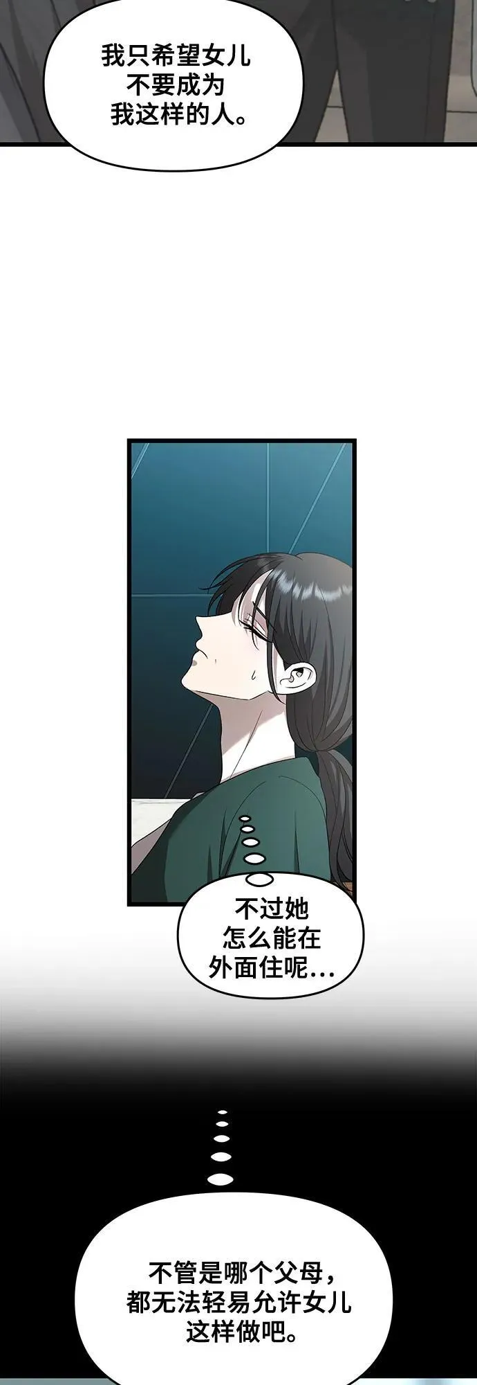第131话 第9页