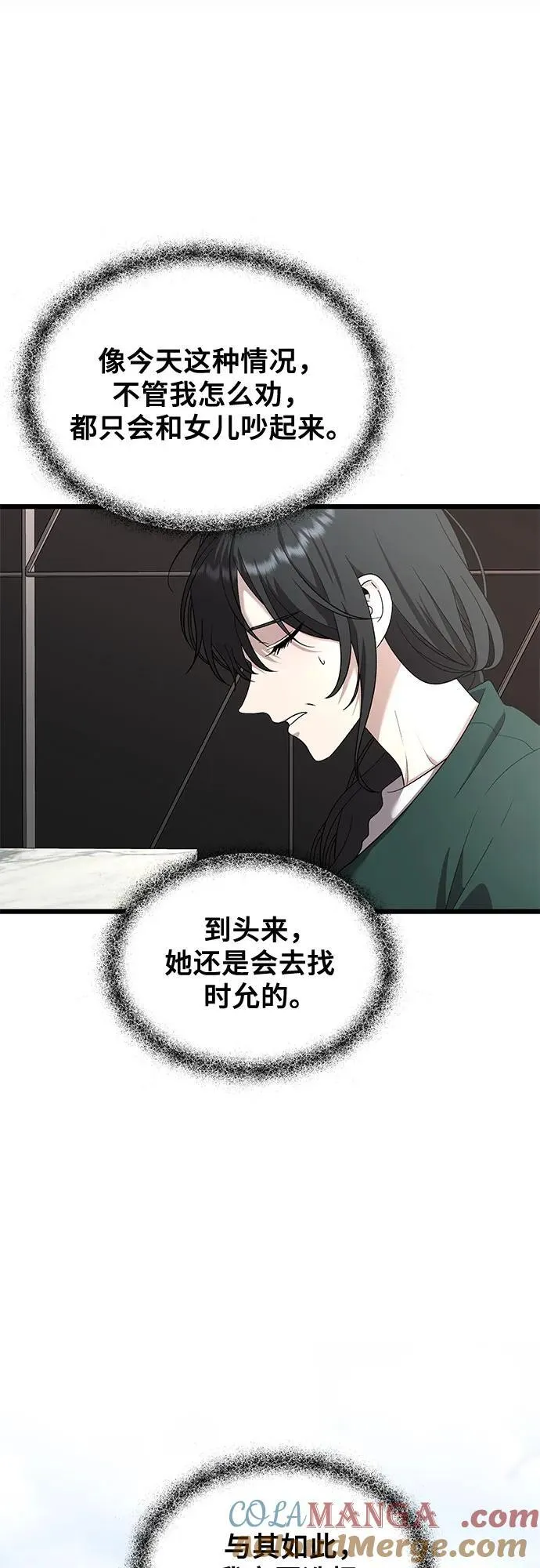 第131话 第13页