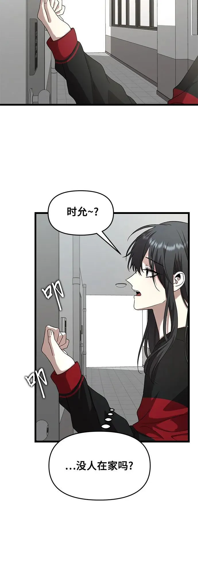 第131话 第18页