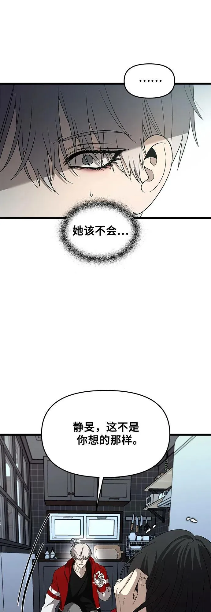 第131话 第32页