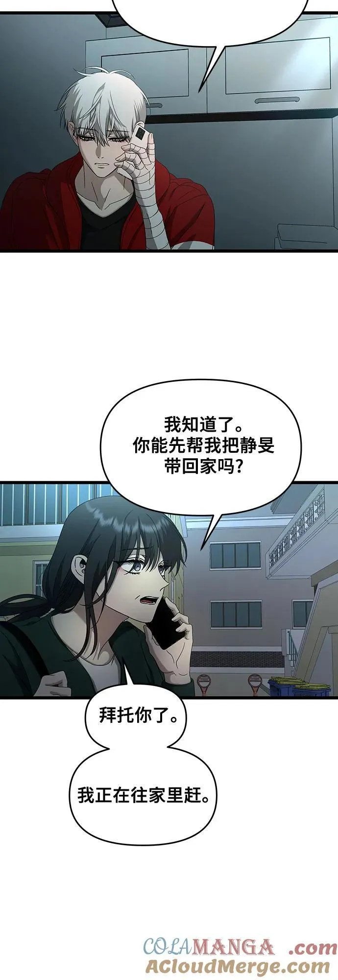 第131话 第46页