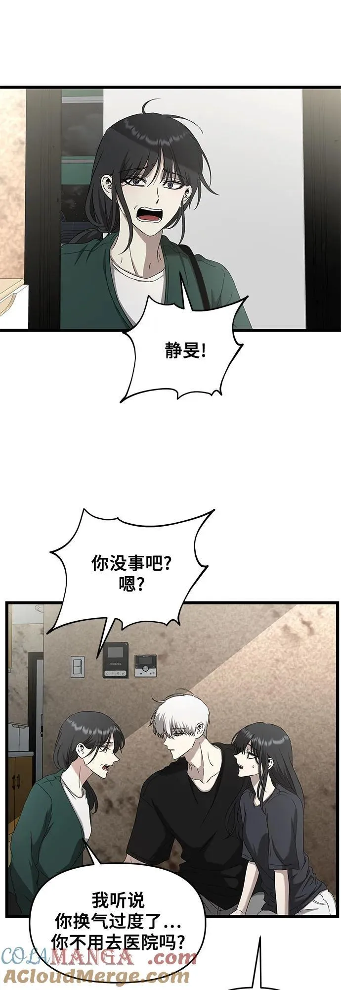 第131话 第52页