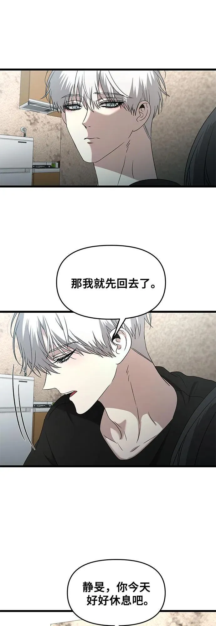 第131话 第54页