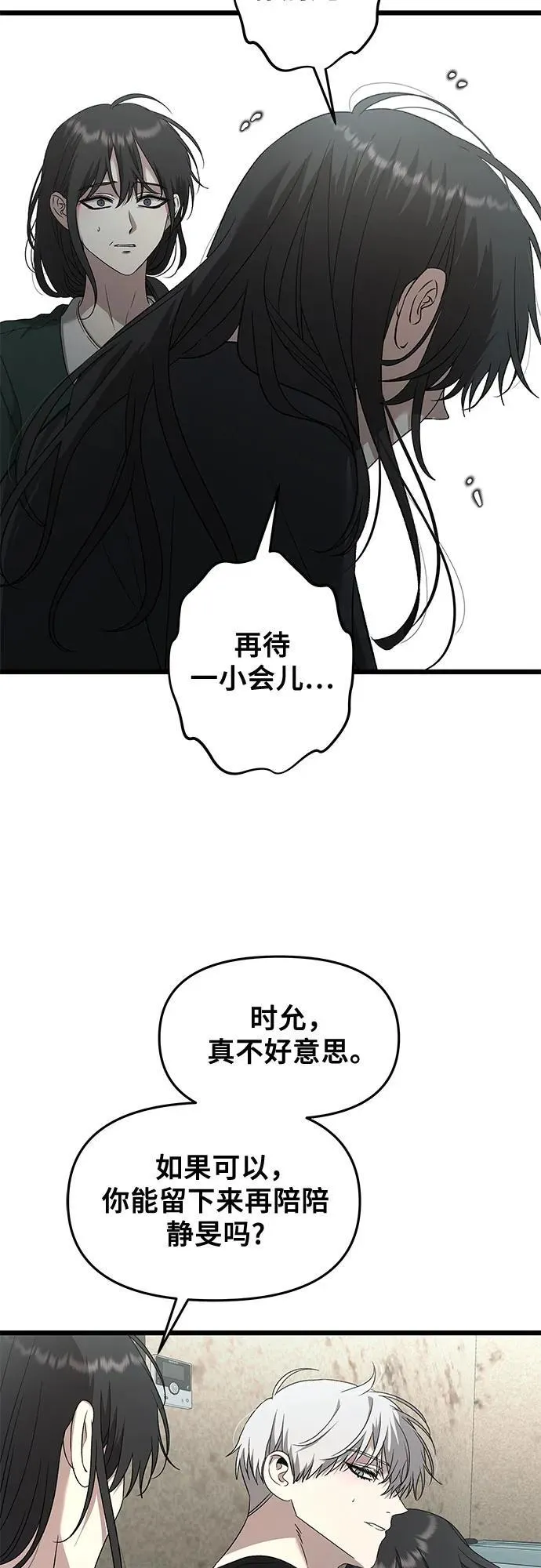 第131话 第57页