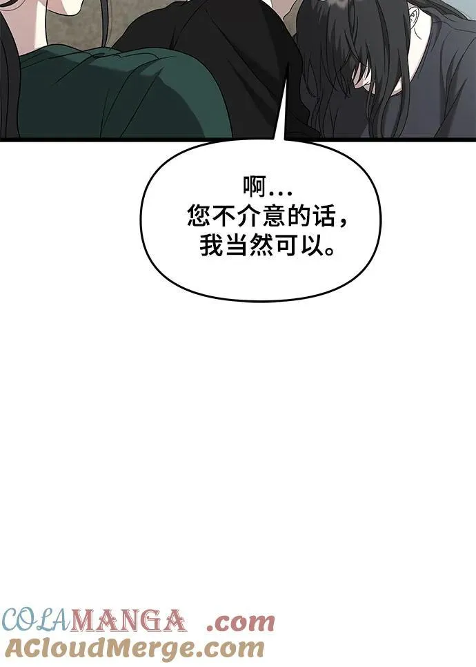 第131话 第58页