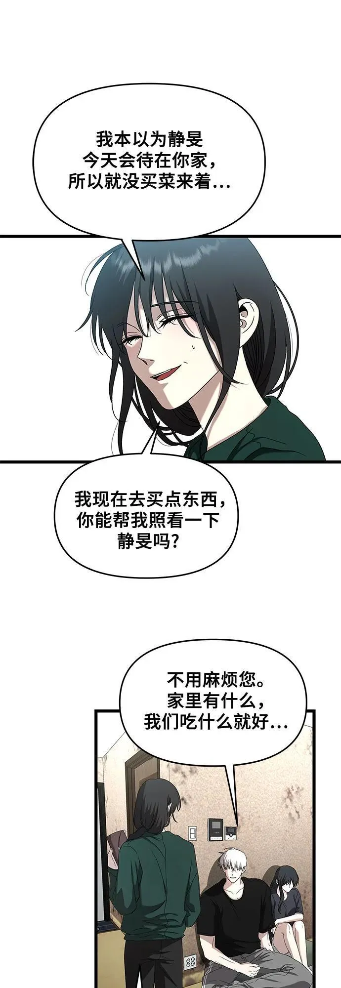 第131话 第60页