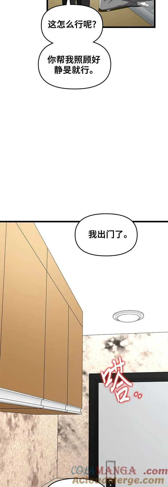第131话 第61页