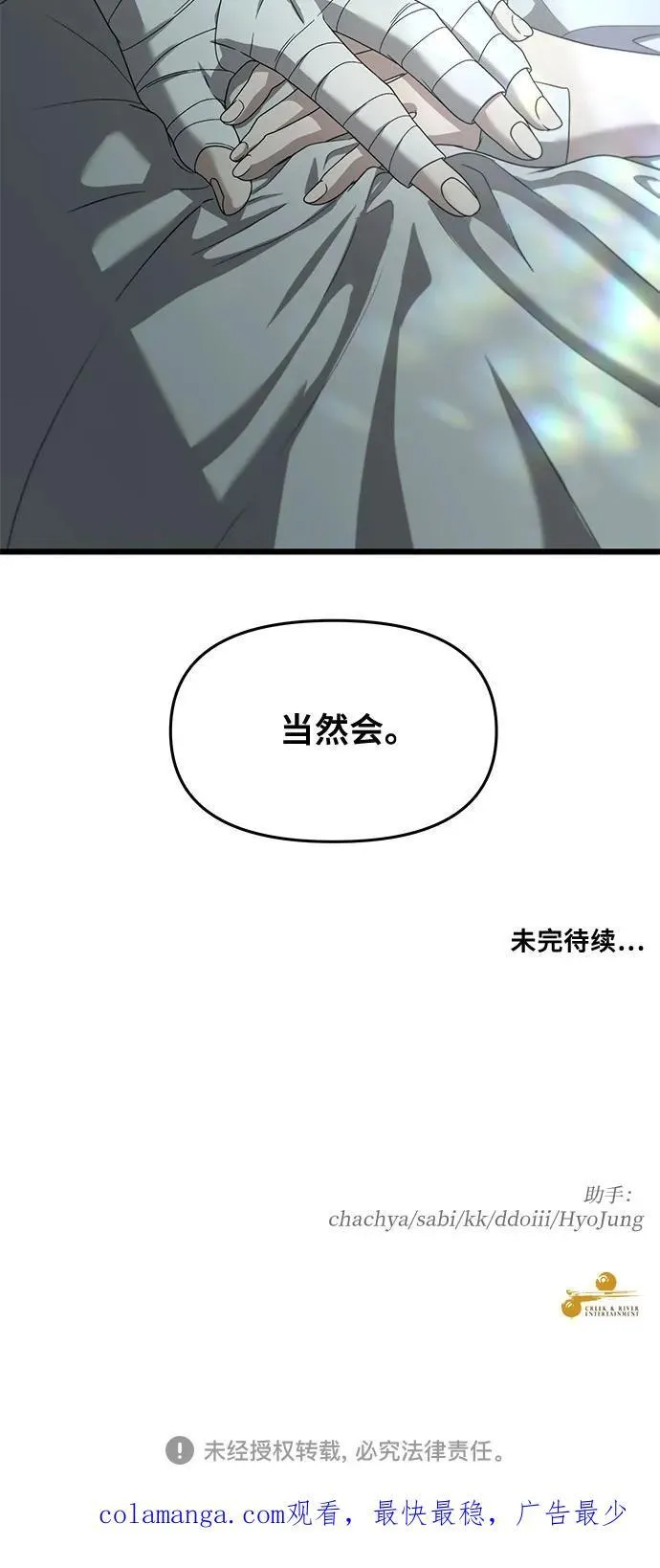 第131话 第68页