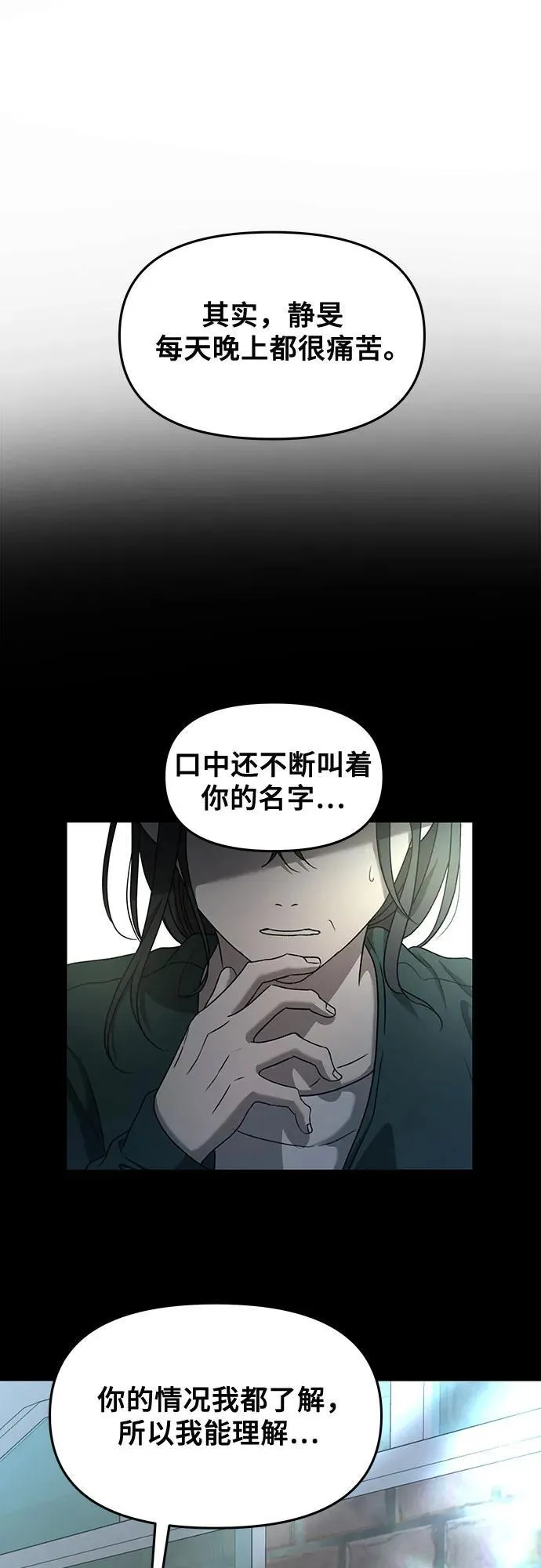 第132话 第2页