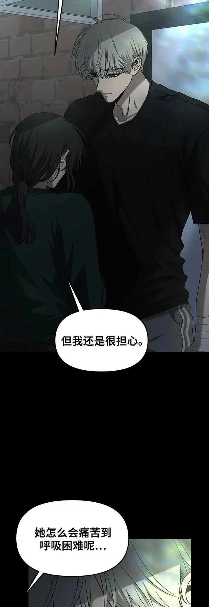 第132话 第3页