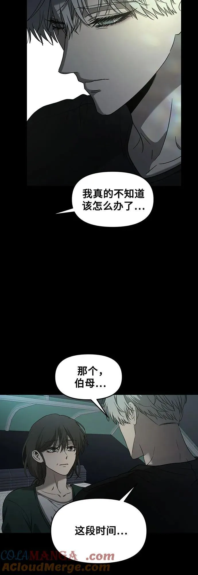 第132话 第4页