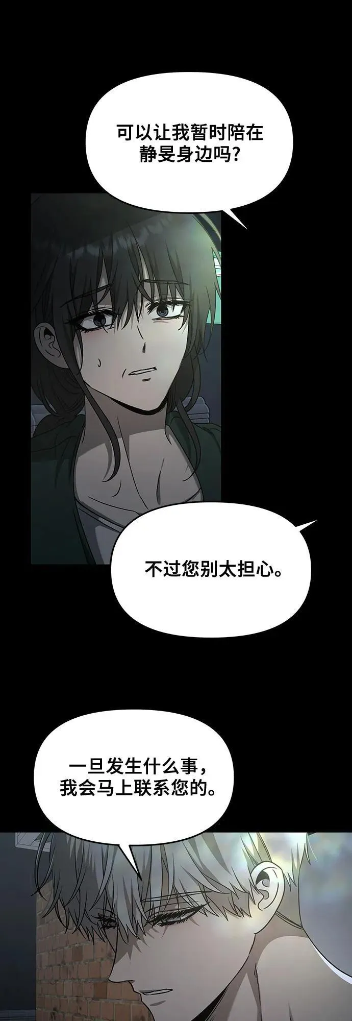 第132话 第5页