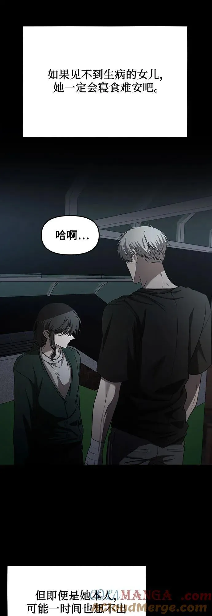 第132话 第7页