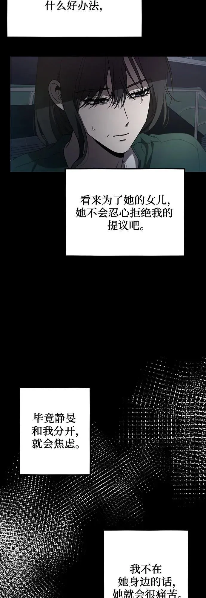 第132话 第8页