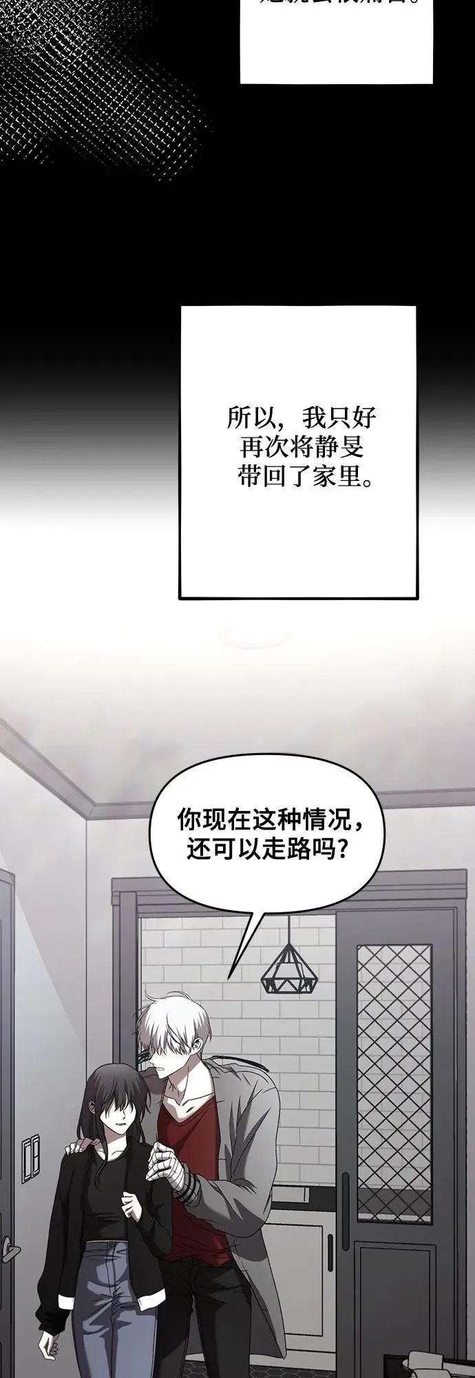 第132话 第9页