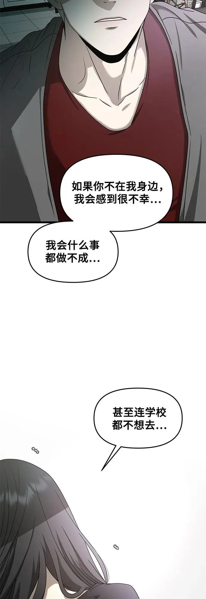 第132话 第24页
