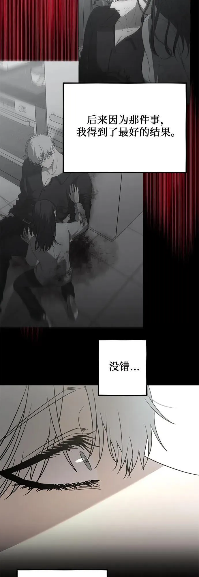 第132话 第29页