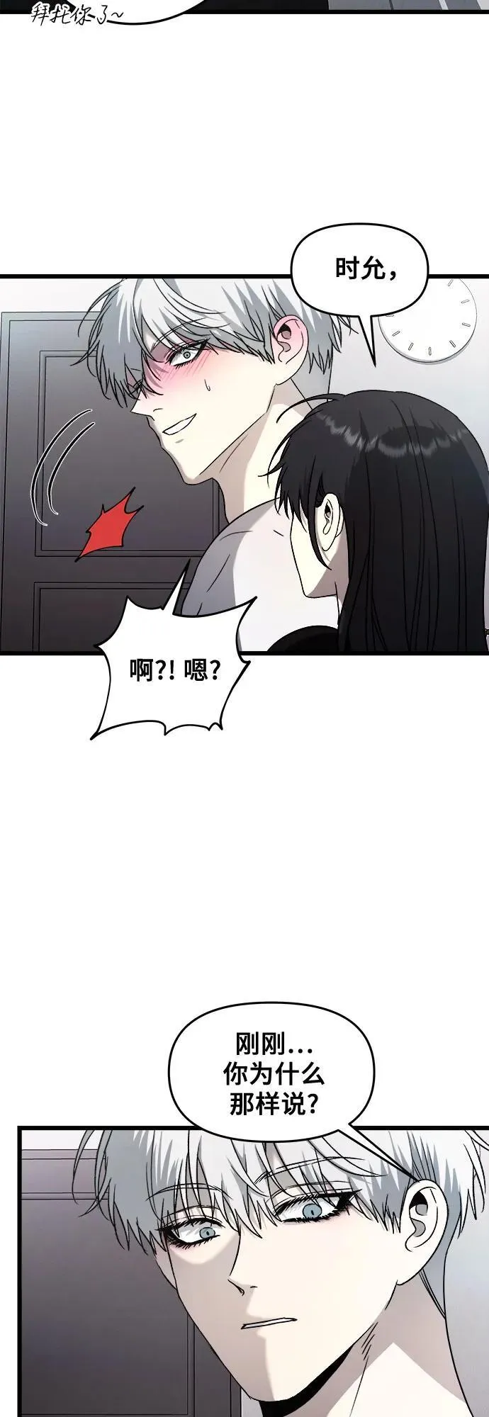 第132话 第50页