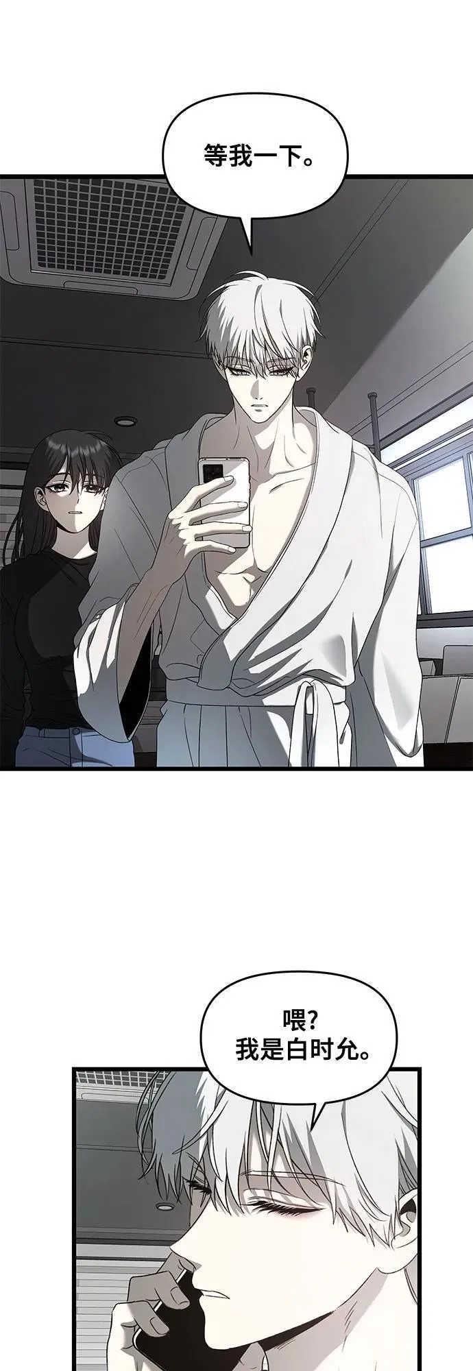 第132话 第62页