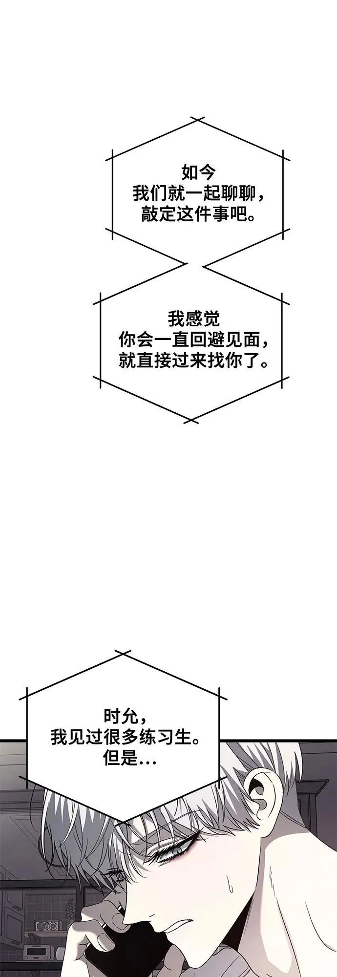 第132话 第65页