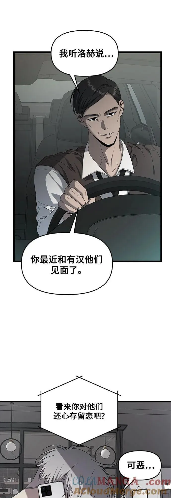 第132话 第67页
