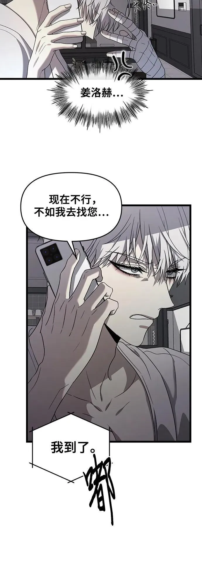 第132话 第68页