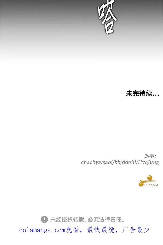 第132话 第75页