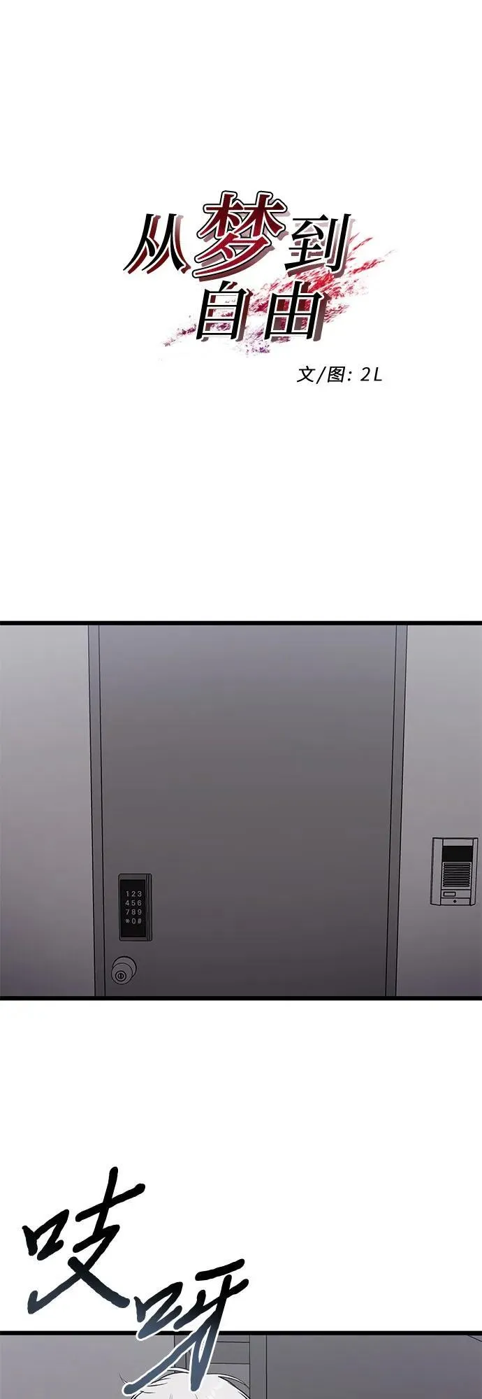 第133话 第2页