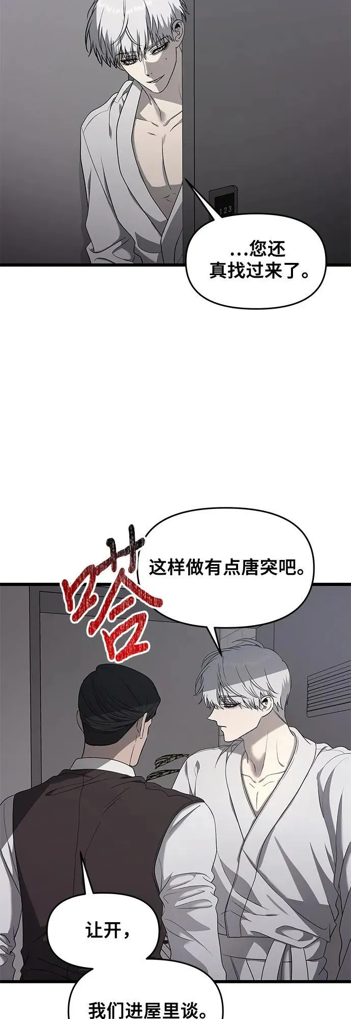 第133话 第3页