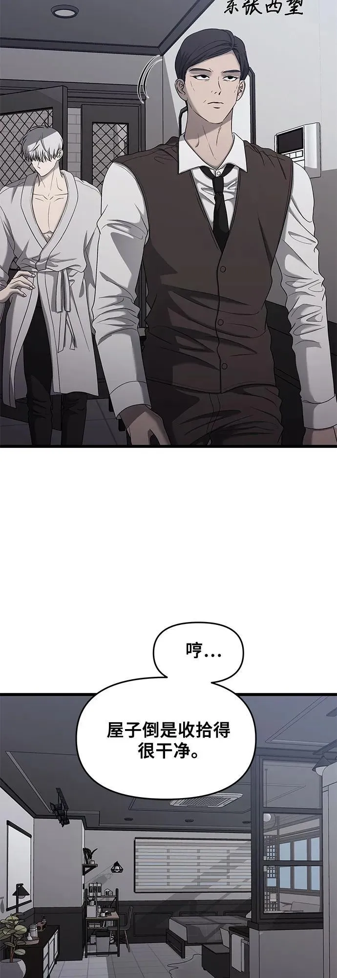 第133话 第5页