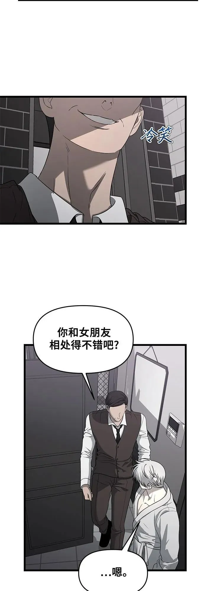 第133话 第8页