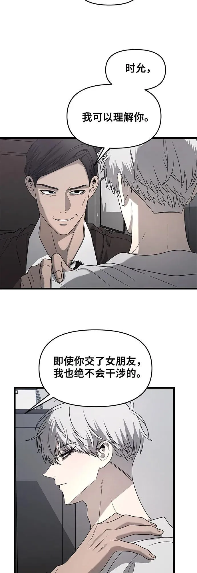第133话 第9页