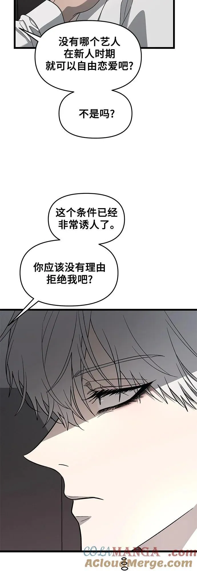 第133话 第10页