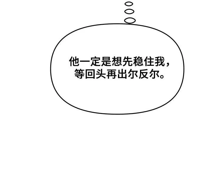 第133话 第11页