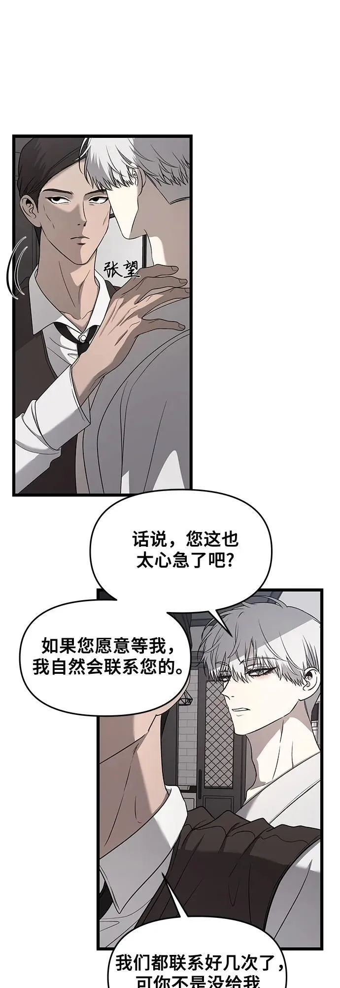 第133话 第12页
