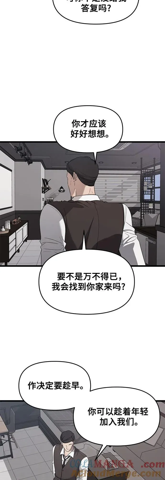 第133话 第13页