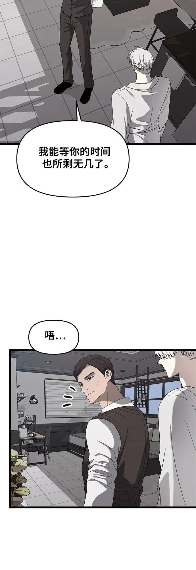 第133话 第14页