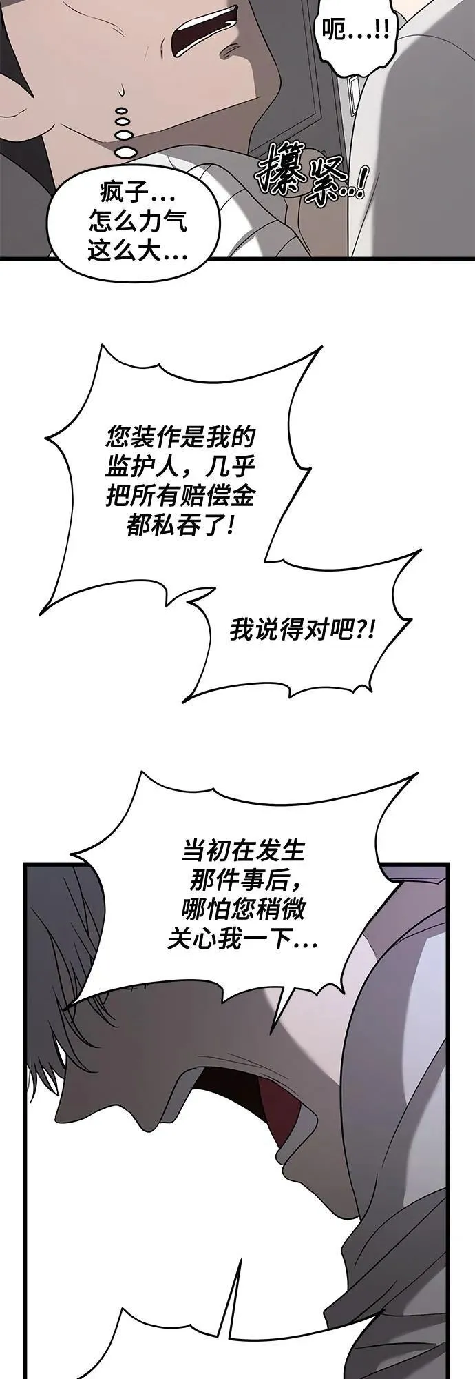 第133话 第18页