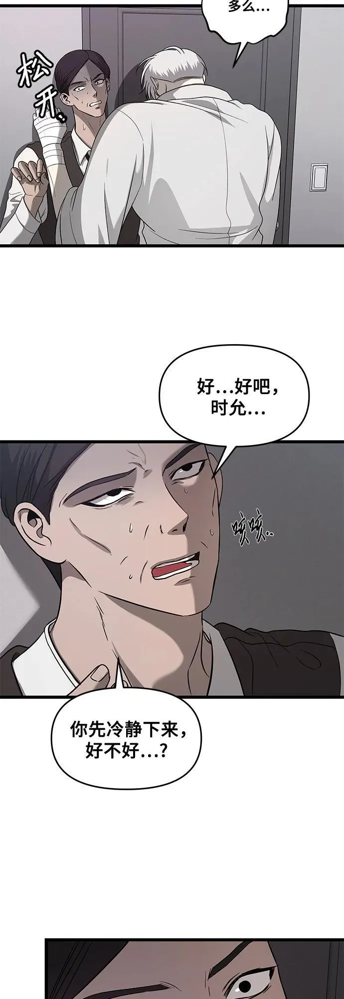 第133话 第20页
