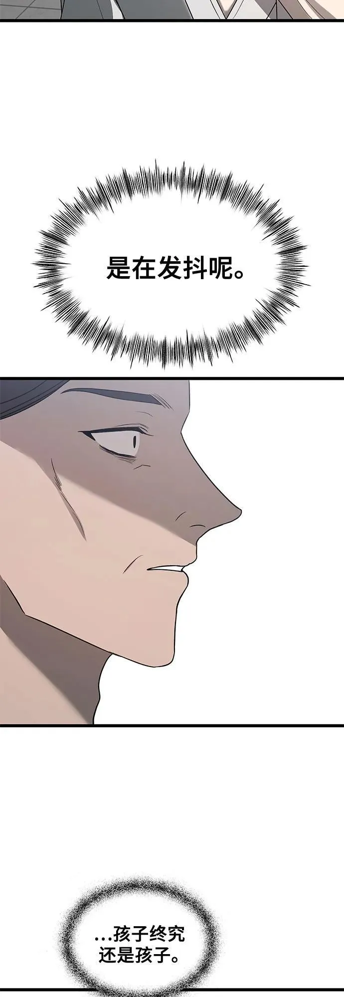 第133话 第23页