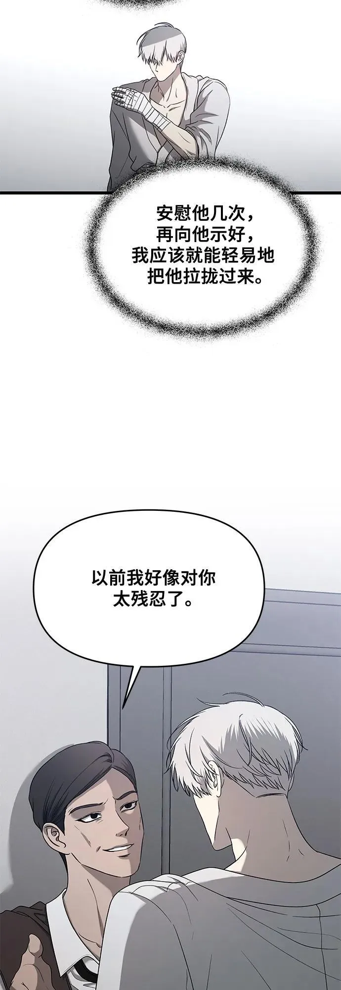 第133话 第24页