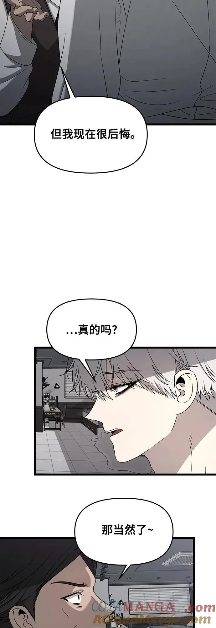 第133话 第25页