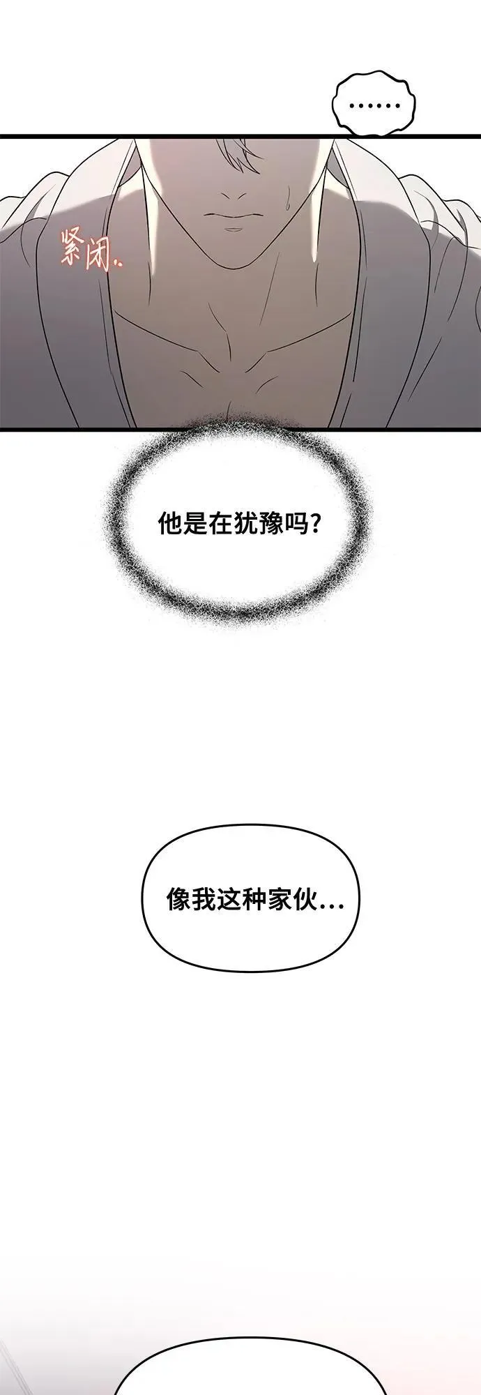 第133话 第27页