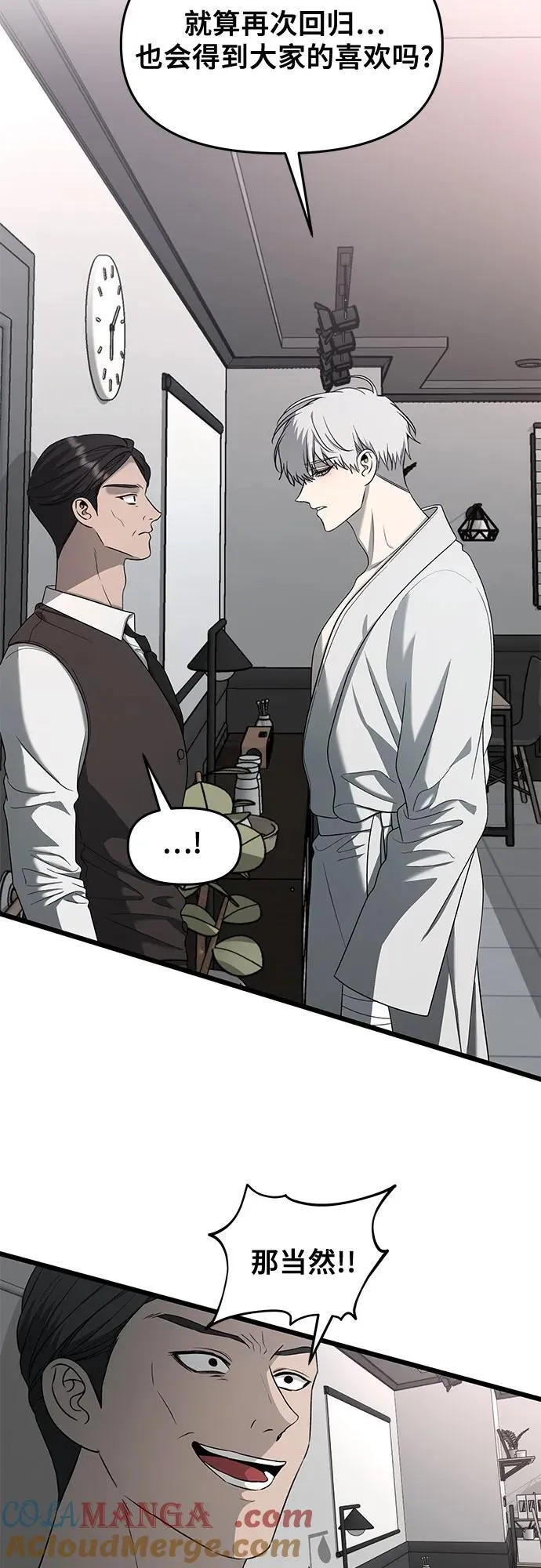 第133话 第28页