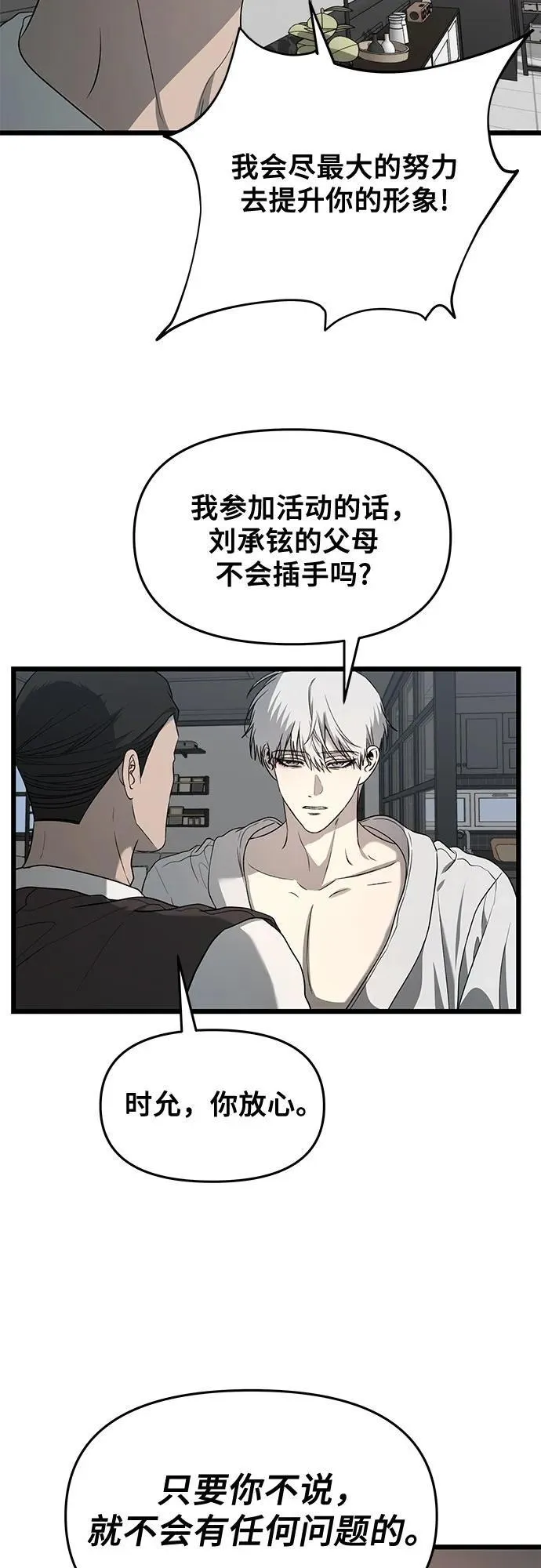 第133话 第29页